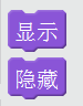【scratch】聊一聊隐身的妙用