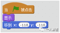 Scratch少儿编程入门 第十讲