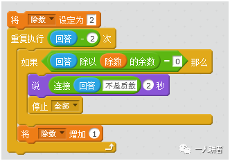 Scratch少儿编程入门 第十二讲（完结篇）