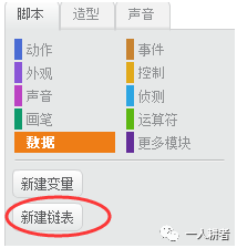 Scratch少儿编程进阶 第二讲（一）