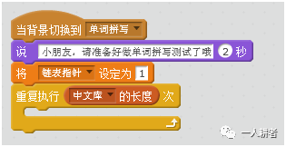 Scratch少儿编程进阶 第二讲（一）