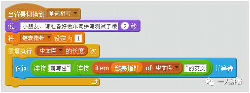 Scratch少儿编程进阶 第二讲（一）