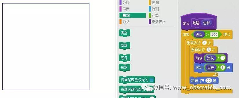 Scratch递归算法，画手绢