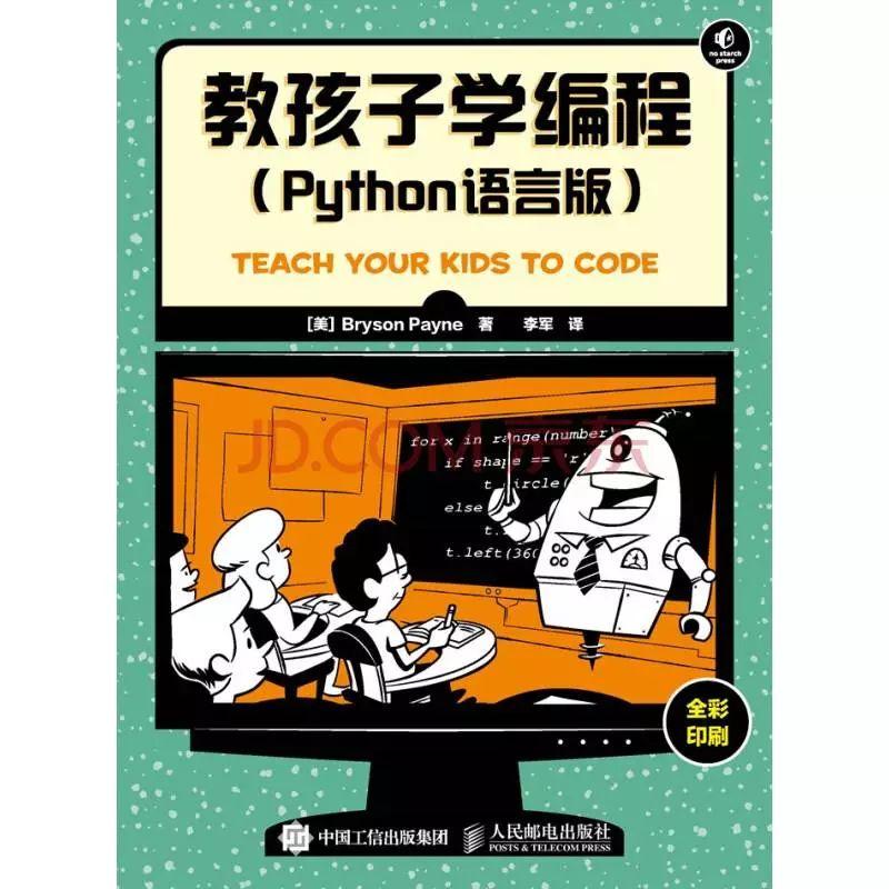 Python:线条的魅力