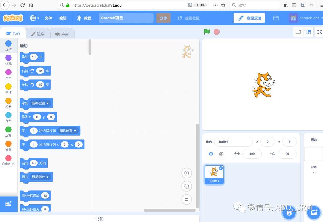 少儿编程Scratch第18讲：惊艳Scratch 3.0