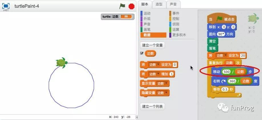 Scratch：海龟绘图（四）