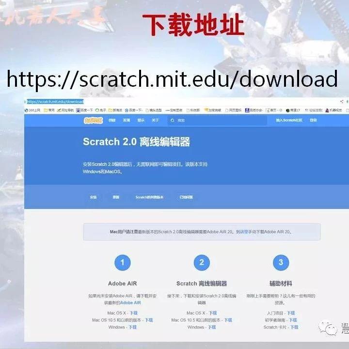 scratch的下载