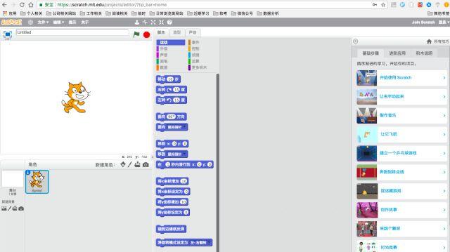 Scratch基础教学|第二课:安装并了解Scratch基本功能