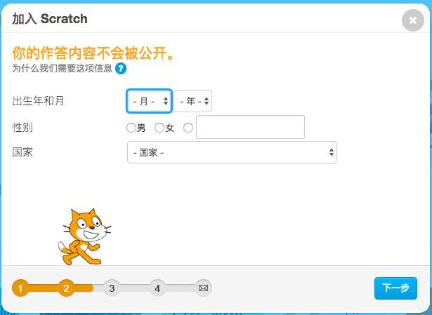 Scratch基础教学|第二课:安装并了解Scratch基本功能