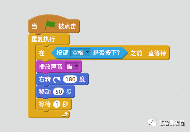 Scratch 基础教学|第九课: Scratch基本组件之控制类功能块详解 Scratch 基础教学|第九课: Scratch基本组件之控制类功能块详解