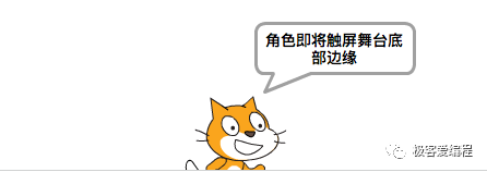 Scratch 基础教学|第十课: Scratch基本组件之侦测类功能块详解