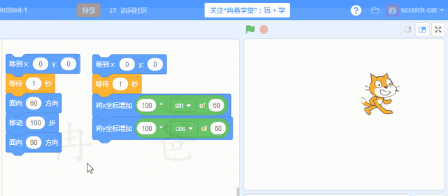 Scratch 3.0 图文教程