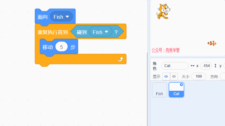 Scratch 3.0 图文教程（2）