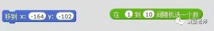 少儿编程  第五课  抓不到的蝴蝶