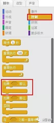 少儿编程  第六课 穿越迷宫