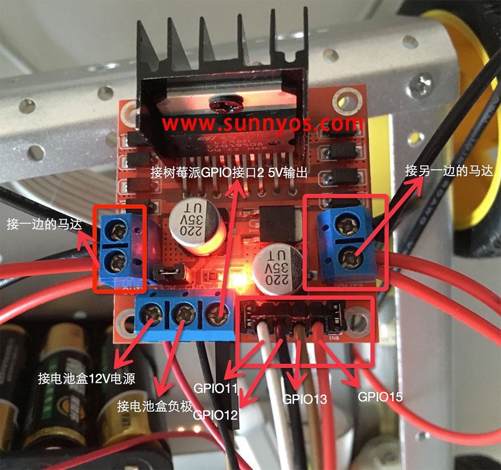 树莓派小车-模块接线