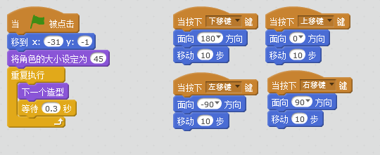 【5号课堂】Scratch小游戏