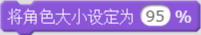 每周一课 | Scratch：星星猎手 (1)