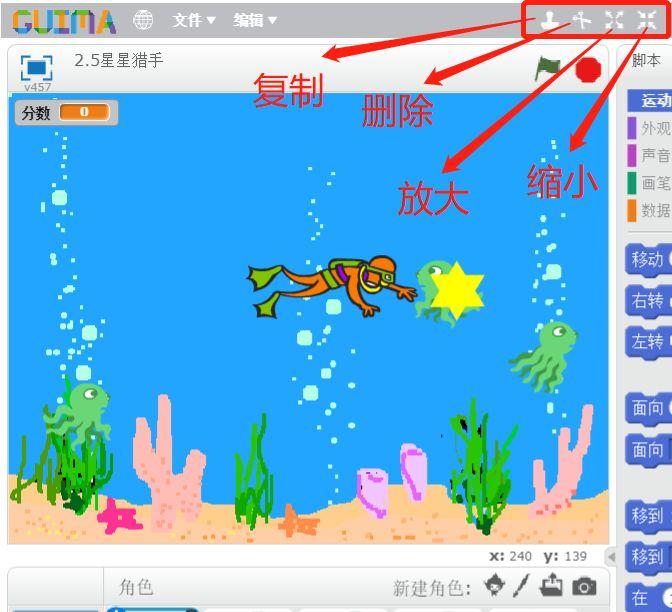 每周一课 | Scratch：星星猎手 (1)