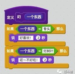 编程技巧|Scratch变量的命名技巧
