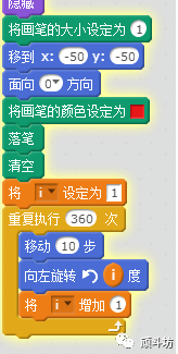 Scratch编程之图形特效（3）一花一世界，编程的世界很大很奇迹（下）