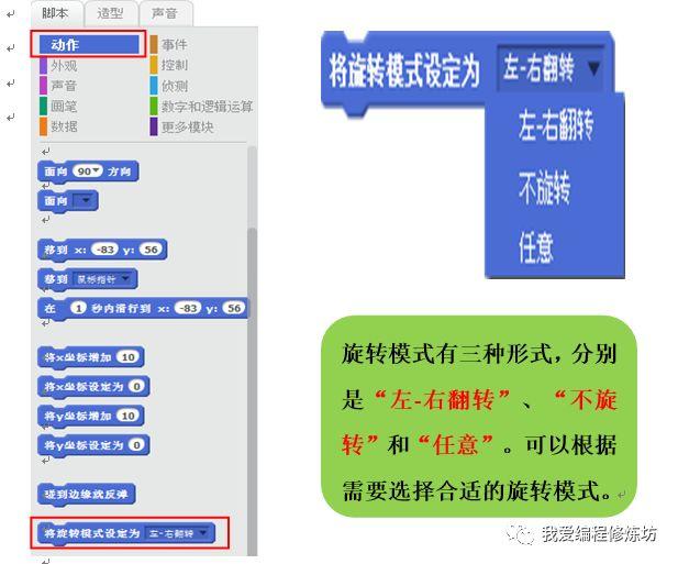 Scratch趣味编程游戏制作之键盘控制角色移动《简易赛车游戏》