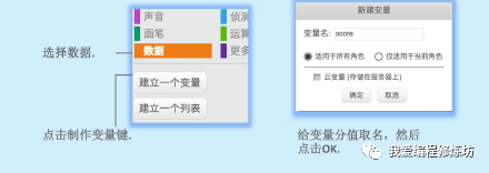 《接苹果》游戏制作