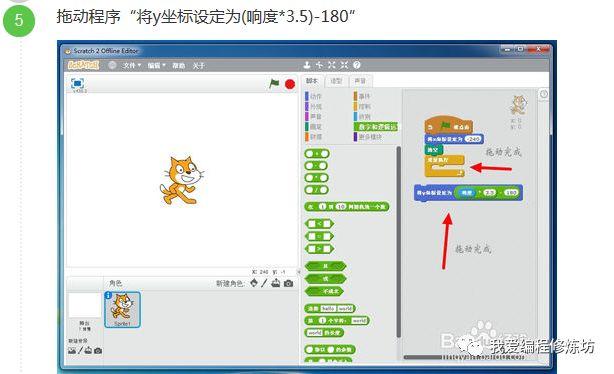 什么？用声音来控制画笔来画画？Scratch趣味编程控制音量之声控绘图