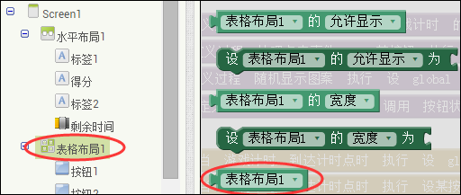 App Inventor编程开发集锦1-水果配对-第2课-屏幕初始化 App Inventor编程开发集锦1-水果配对-第2课-屏幕初始化