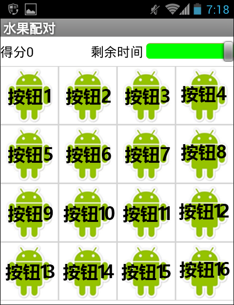 App Inventor编程开发集锦1-水果配对-第2课-屏幕初始化 App Inventor编程开发集锦1-水果配对-第2课-屏幕初始化
