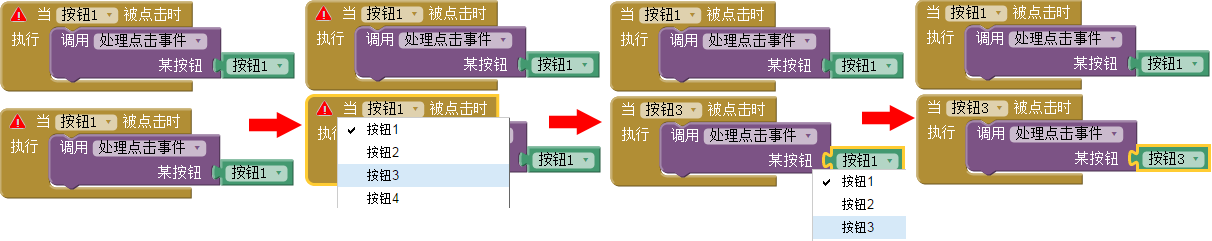 App Inventor编程开发集锦1-水果配对-第3课-按钮点击事件 App Inventor编程开发集锦1-水果配对-第3课-按钮点击事件