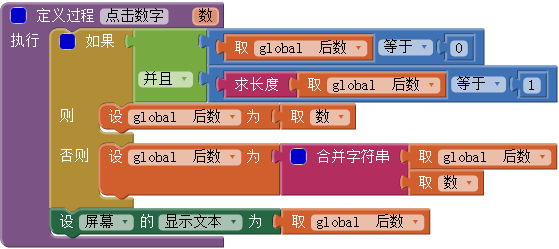 App Inventor编程开发集锦2-计算器-第4课-实现小数输入 App Inventor编程开发集锦2-计算器-第4课-实现小数输入