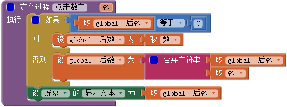 App Inventor编程开发集锦2-计算器-第2课-实现常规操作 App Inventor编程开发集锦2-计算器-第2课-实现常规操作