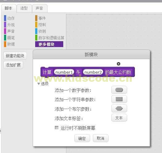 scratch递归算法实例-求两数的最大公约数【高级】
