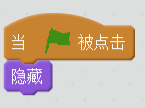 每周一课 | Scratch：河中之马(2)