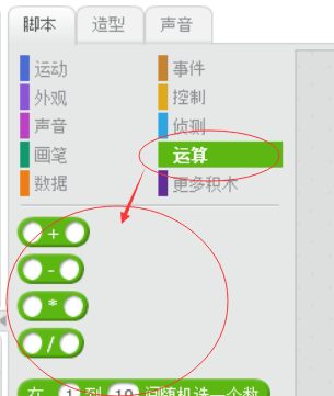 【Scratch工具介绍】软件主界面