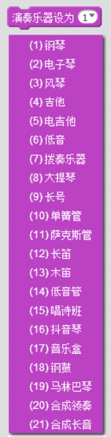 【Scratch工具介绍】声音积木（part 3）