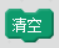 【Scratch工具介绍】画笔积木（part 1）