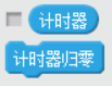 【Scratch工具介绍】侦测积木（part 3）