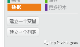 【Scratch工具介绍】数据积木（part 1）