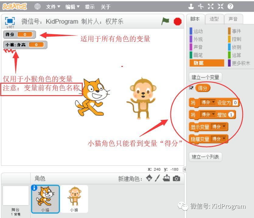 【Scratch工具介绍】数据积木（part 1）