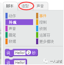 Scratch少儿编程入门 第四讲