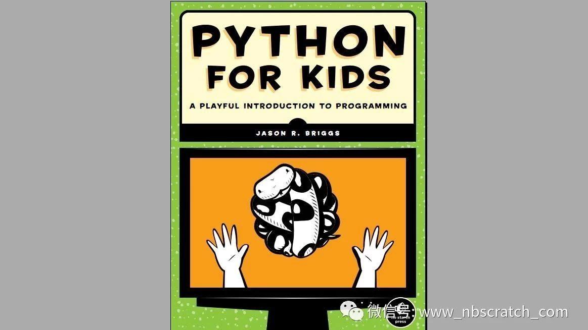 少儿学Python 字符串（1）
