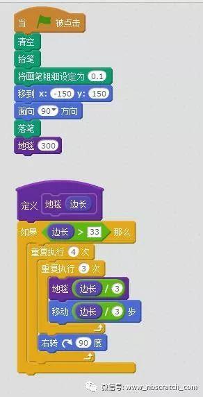 Scratch递归算法，画手绢