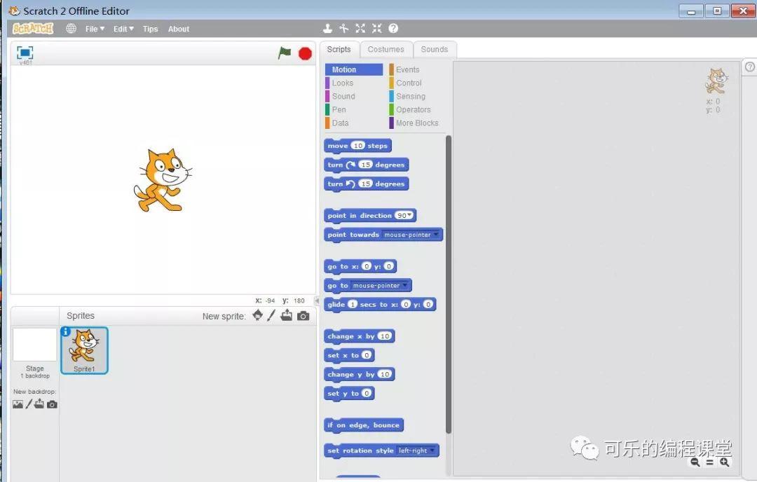 Scratch课堂第【1】讲：第一个Scratch程序