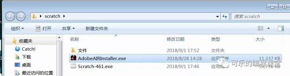 Scratch课堂第【0】讲：Scratch的安装