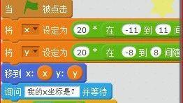 Scratch第五课时——速成班小测