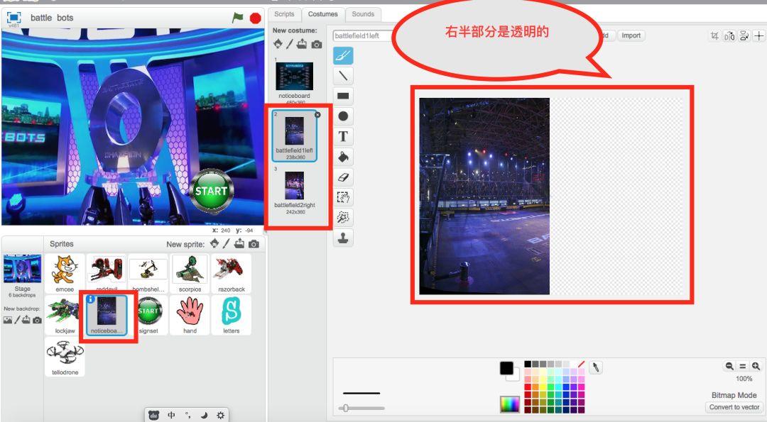 Scratch:机器人大战动画