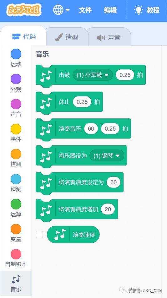 少儿编程Scratch第18讲：惊艳Scratch 3.0