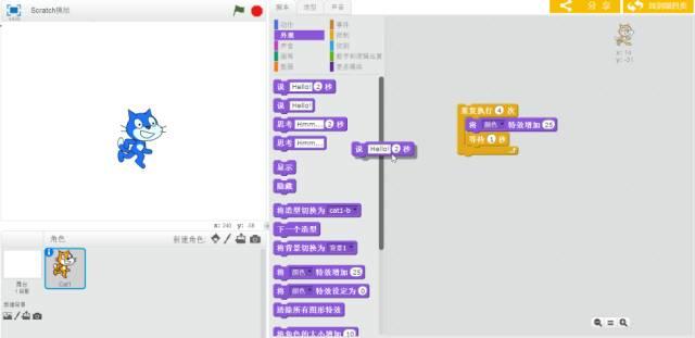 Scratch创意编程 | 系统介绍